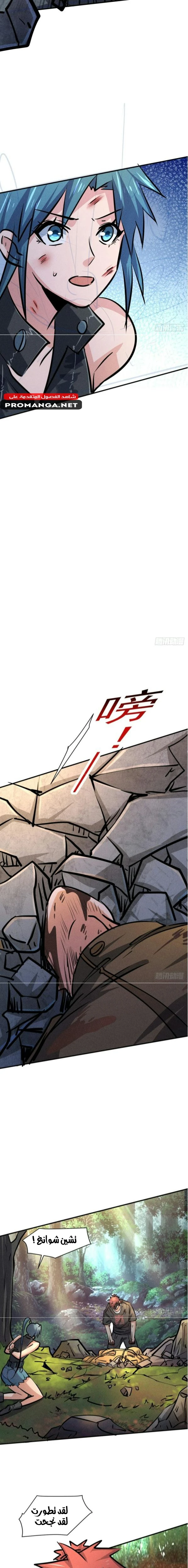 Chapter Image 11